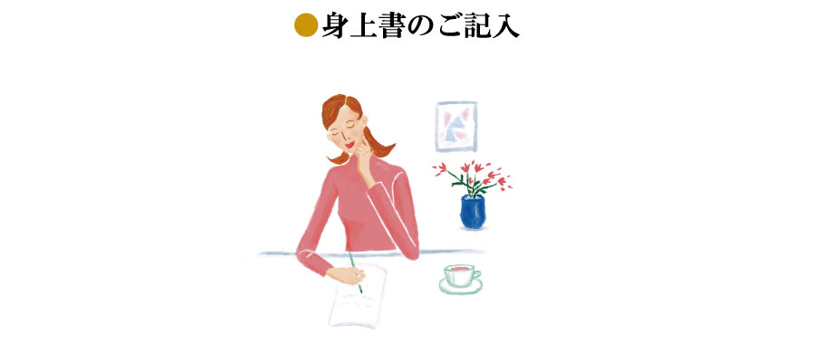 ご成婚までの流れ 安心 安価な結婚相談所 千葉で婚活するなら 千葉県仲人協会